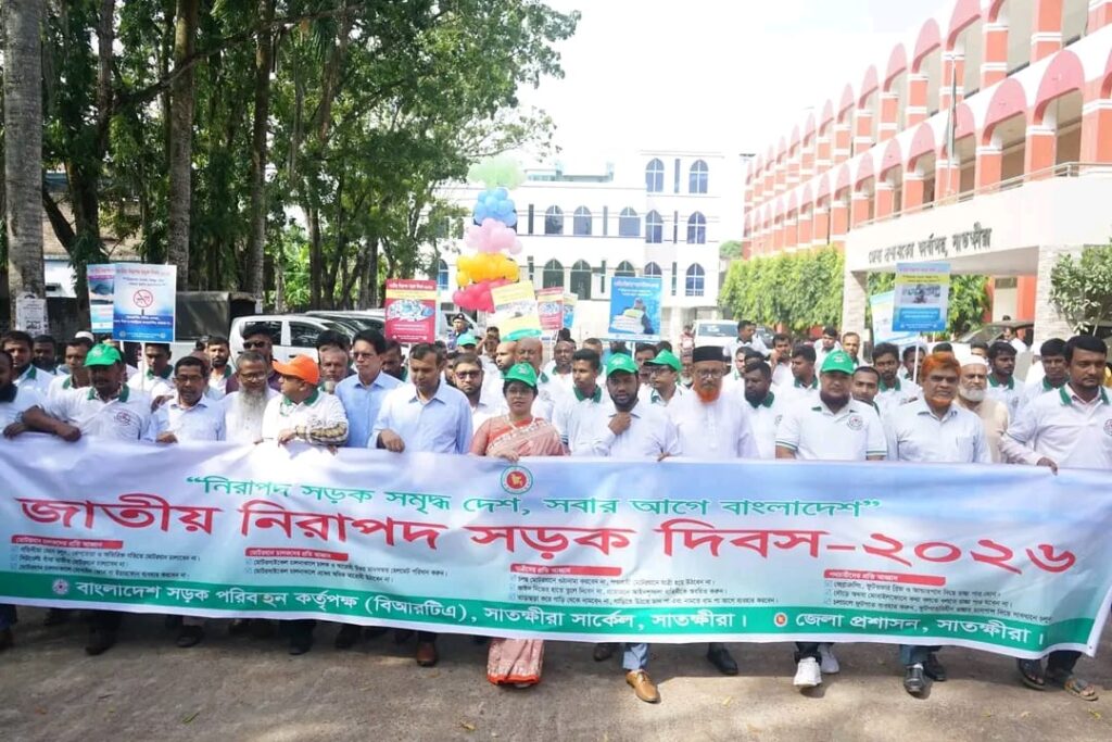 নিরাপদ সড়ক নিশ্চিত করতে সাতক্ষীরায় র্যালি ও আলোচনা সভা