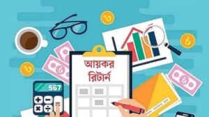ই-টিন আছে, রিটার্ন দেননি? ৫ হাজার টাকা জরিমানা নিয়ে যা জানা জরুরি