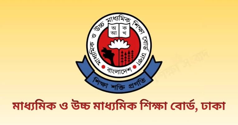 এক-দুই বিষয়ে ফেল করা শিক্ষার্থীদের নিয়ে শিক্ষা মন্ত্রণালয়ের নতুন সিদ্ধান্ত