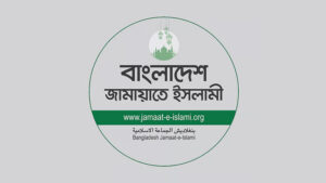 জামায়াতের দুই দিনের কর্মসূচি ঘোষণা