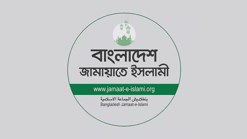 জামায়াতের দুই দিনের কর্মসূচি ঘোষণা